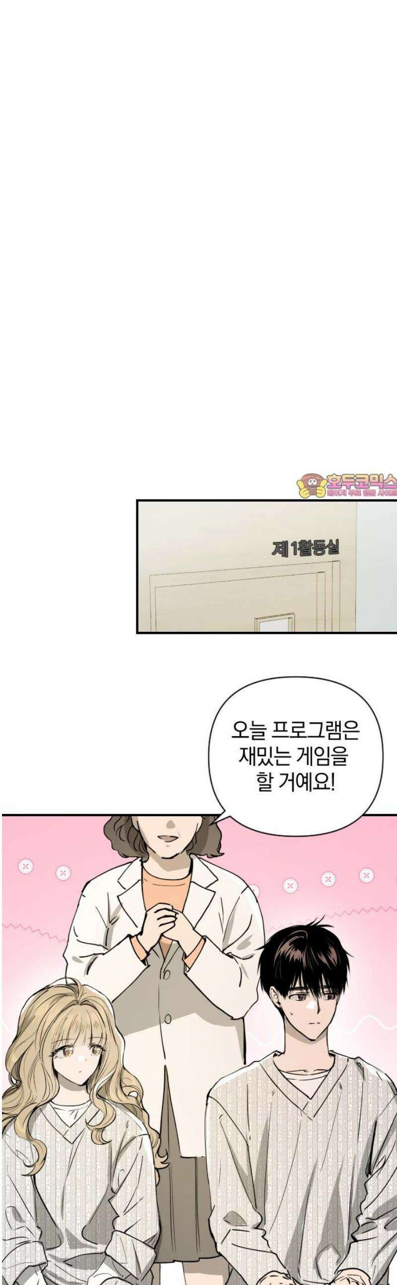 잠겨죽어도 55화 발사 1