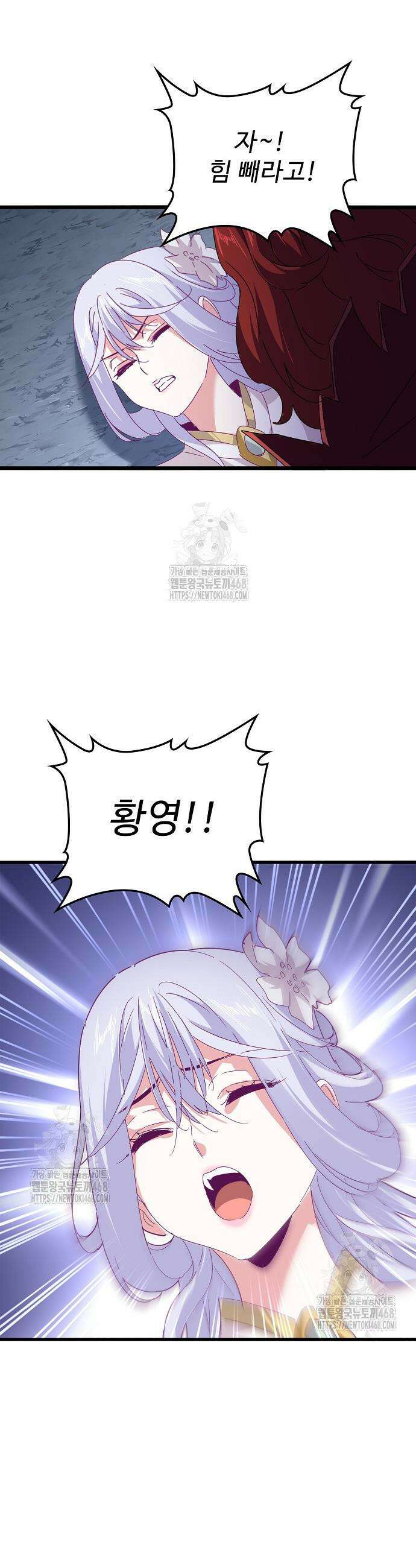 마황의 귀환 532화 21