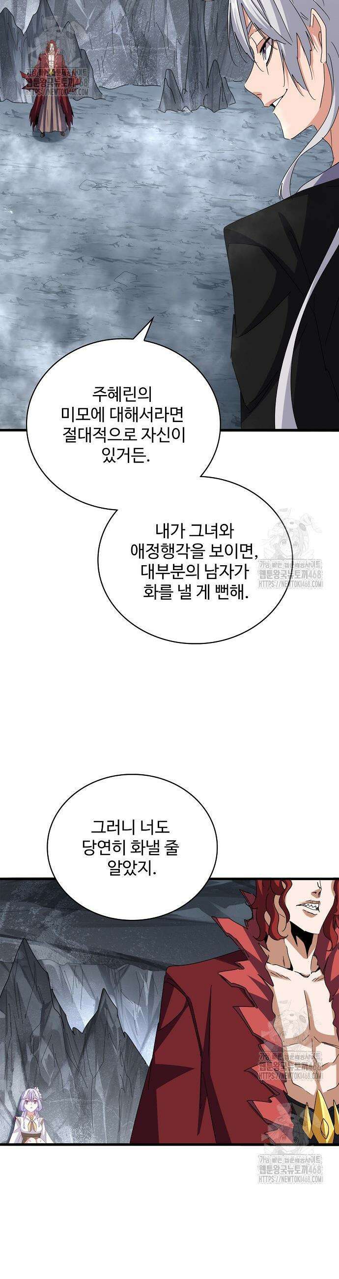 마황의 귀환 532화 34