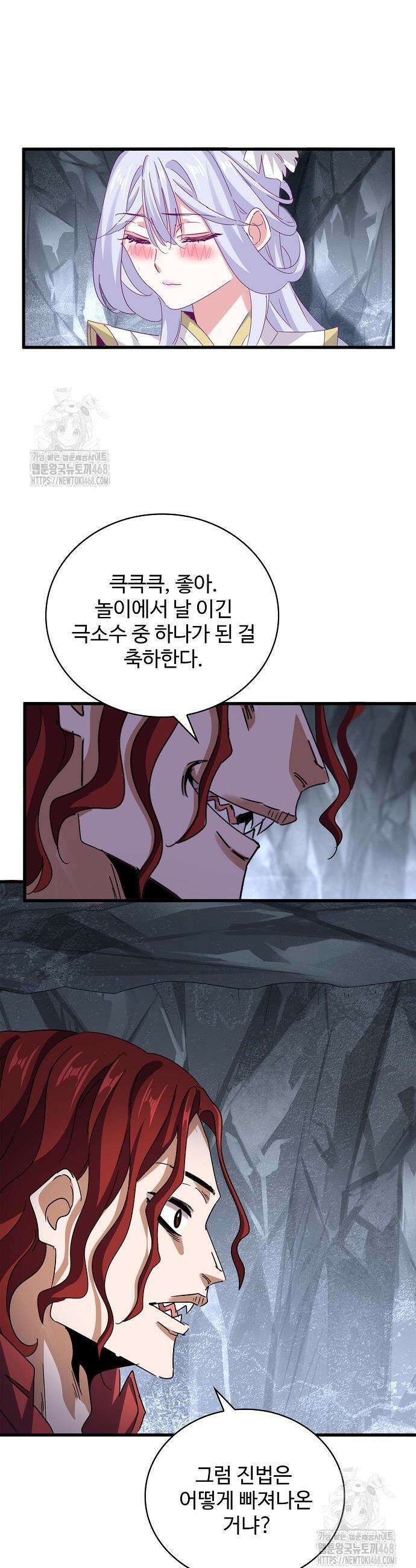 마황의 귀환 532화 35
