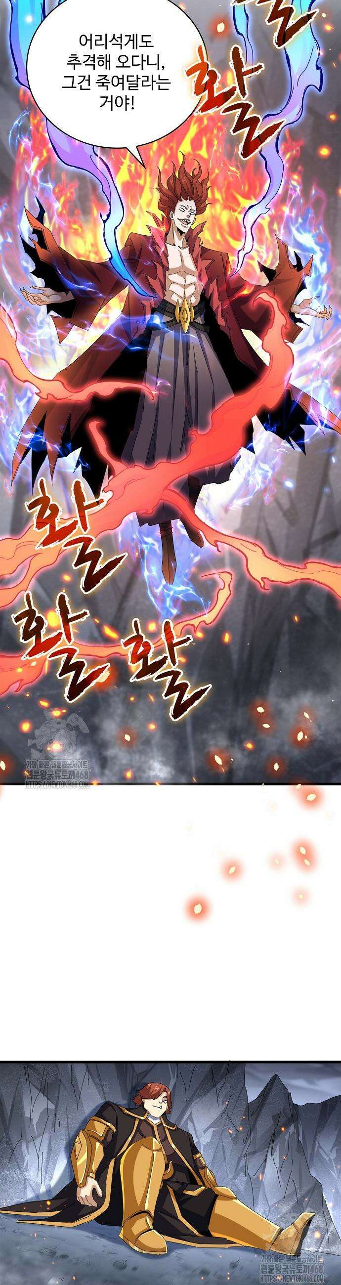 마황의 귀환 532화 40