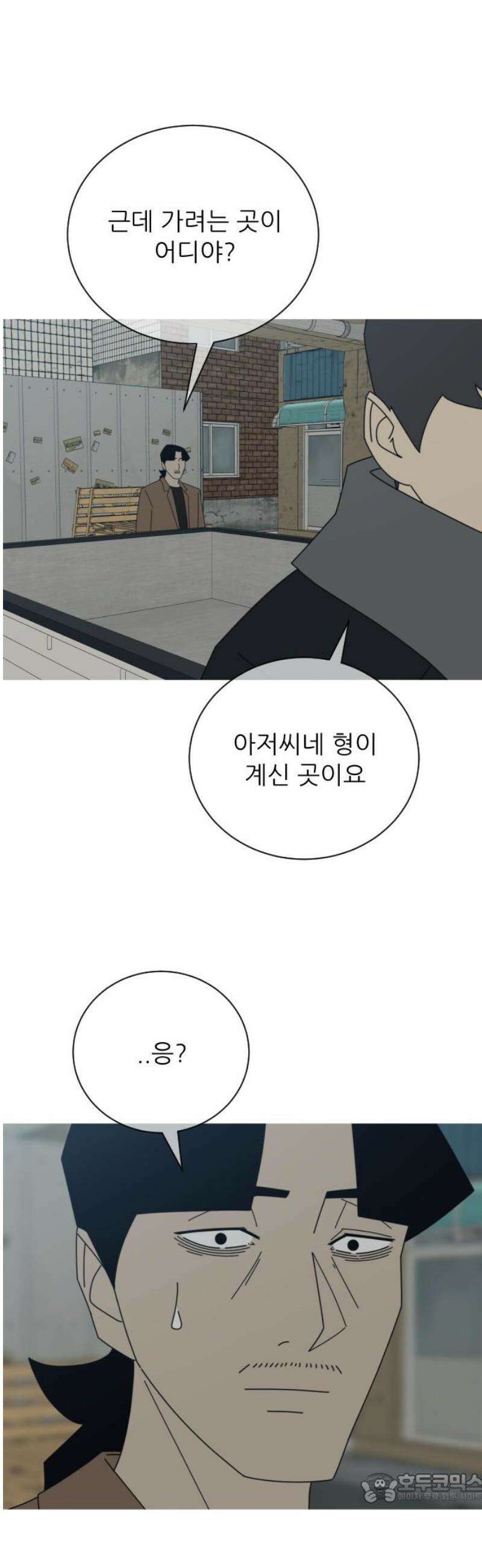 아는 사람 59화 : 인연(2) 4