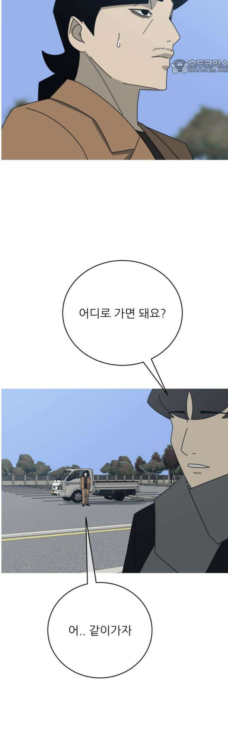 아는 사람 59화 : 인연(2) 7