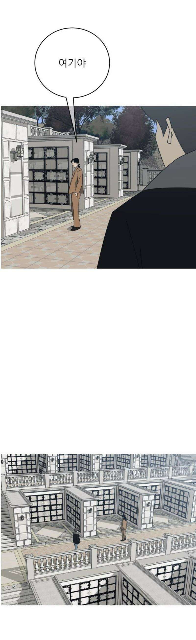 아는 사람 59화 : 인연(2) 10