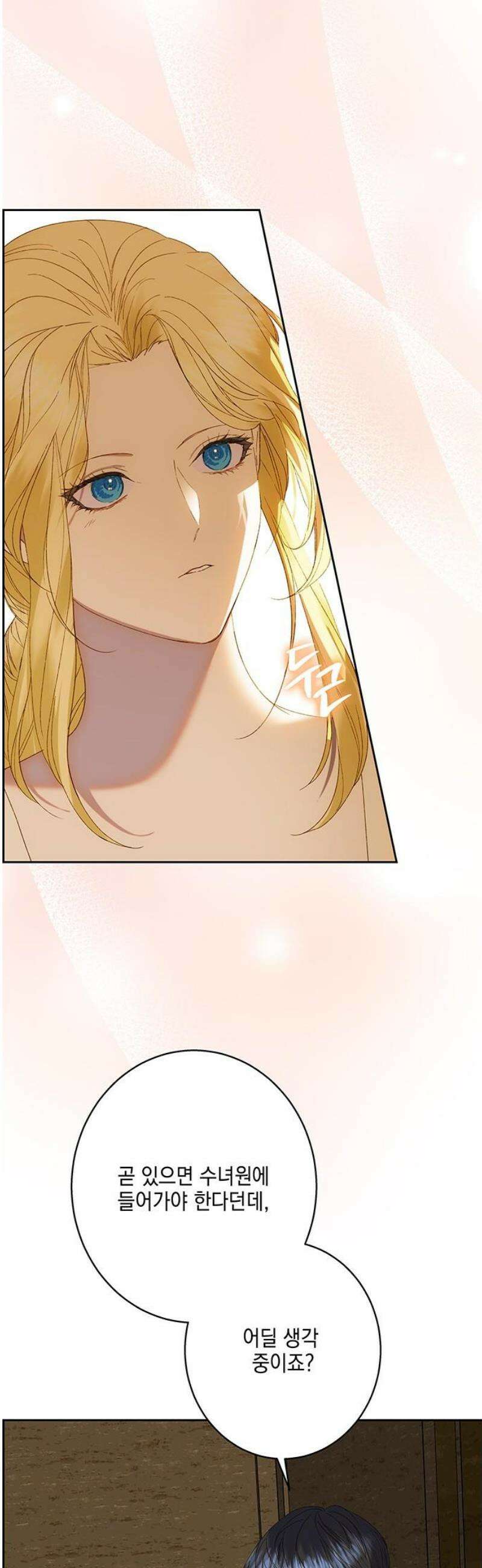 더러운 것 가운데에서 21화 5