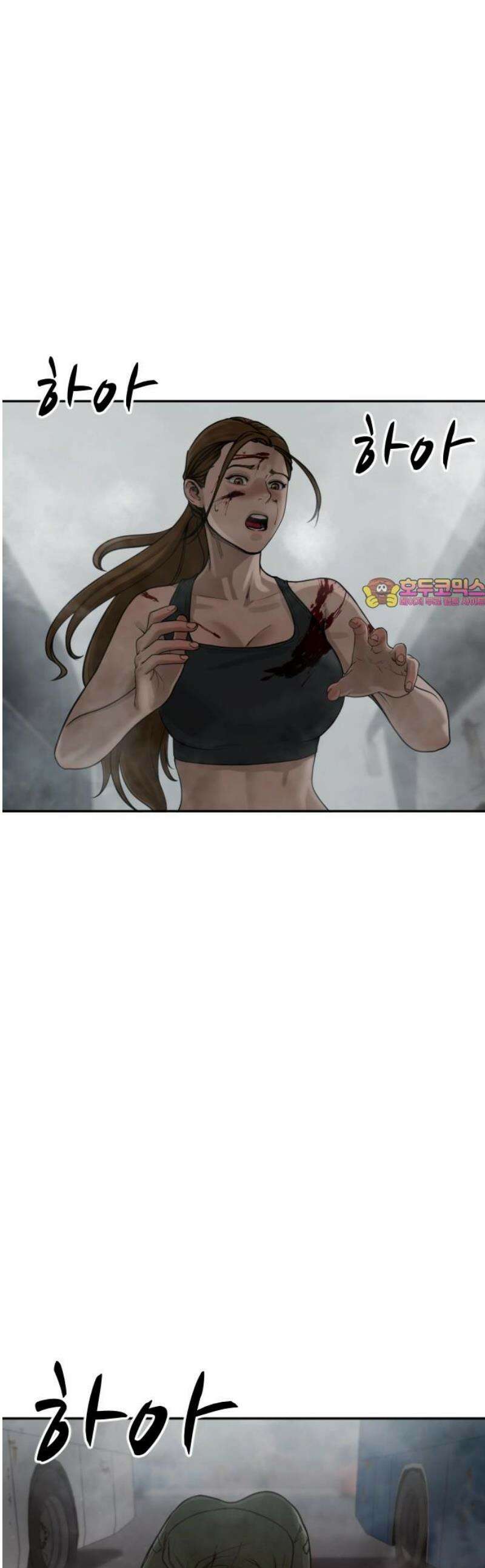 강제소집 8화 반격 시작 1