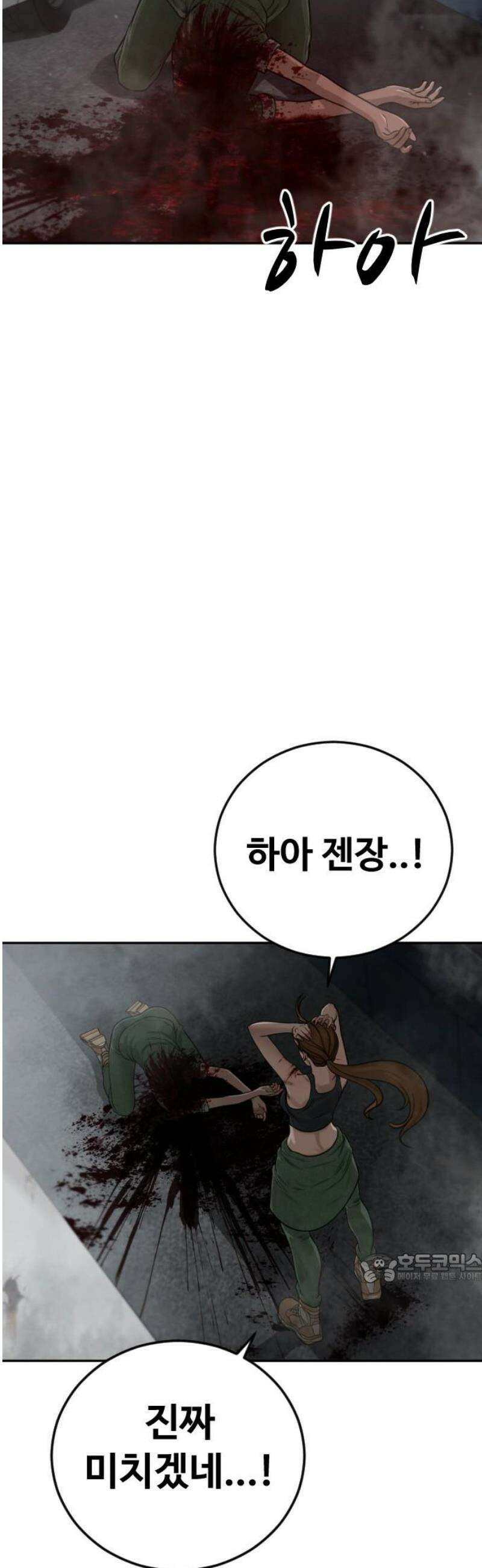 강제소집 8화 반격 시작 2