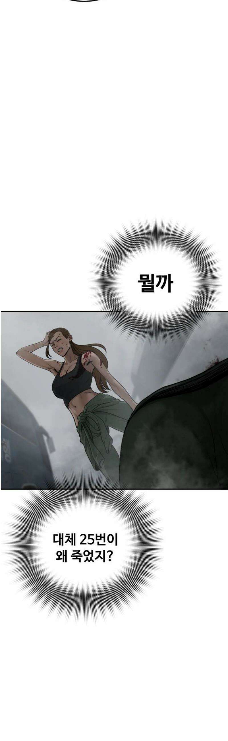 강제소집 8화 반격 시작 3