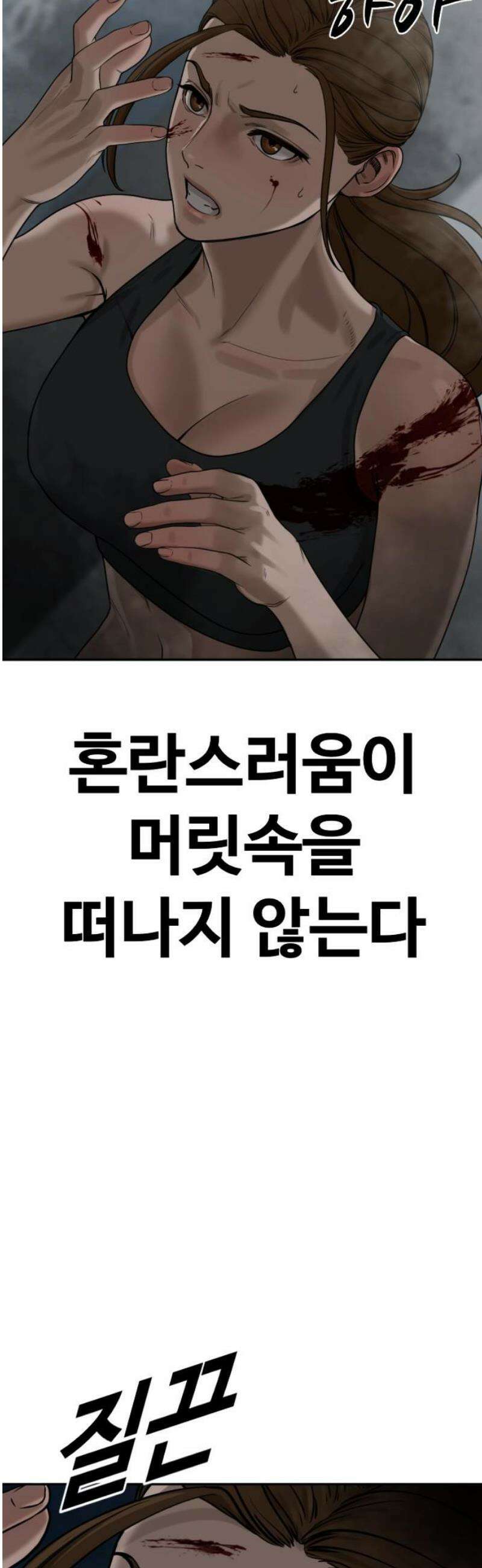 강제소집 8화 반격 시작 6