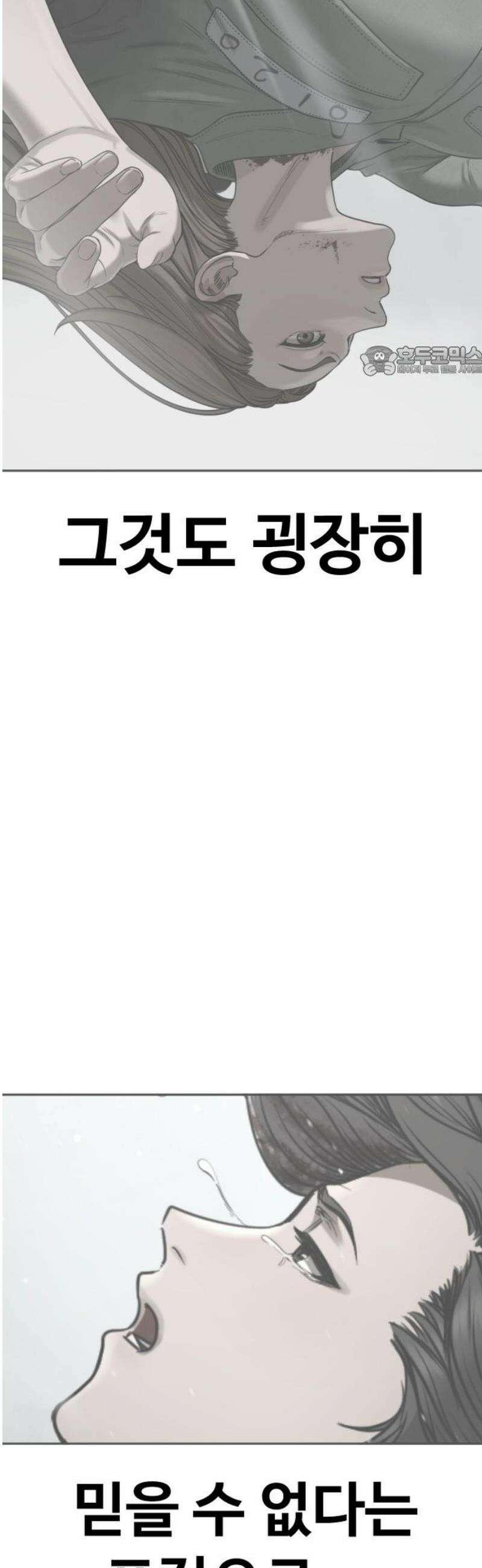 강제소집 8화 반격 시작 9