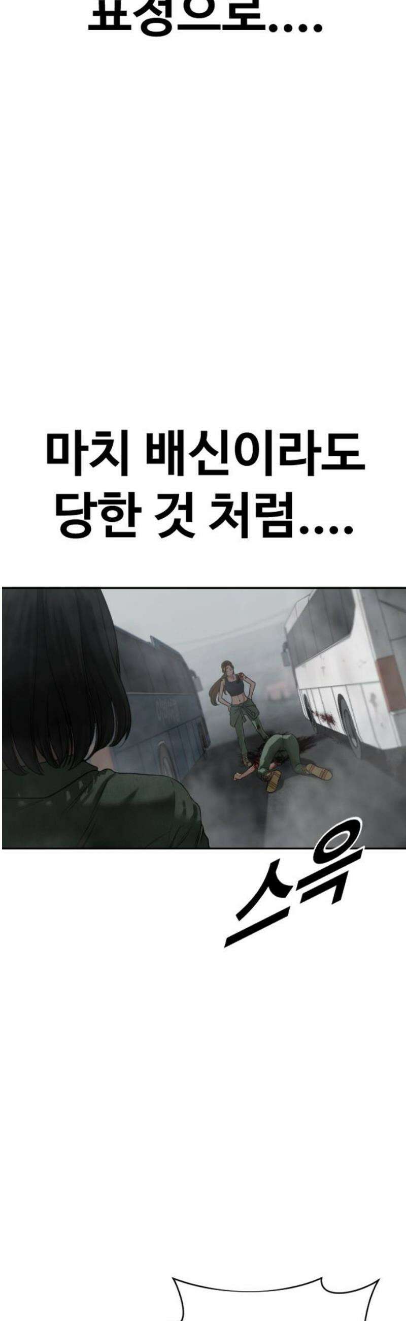 강제소집 8화 반격 시작 10