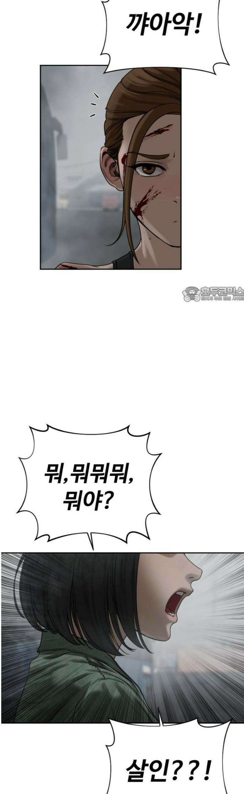 강제소집 8화 반격 시작 11