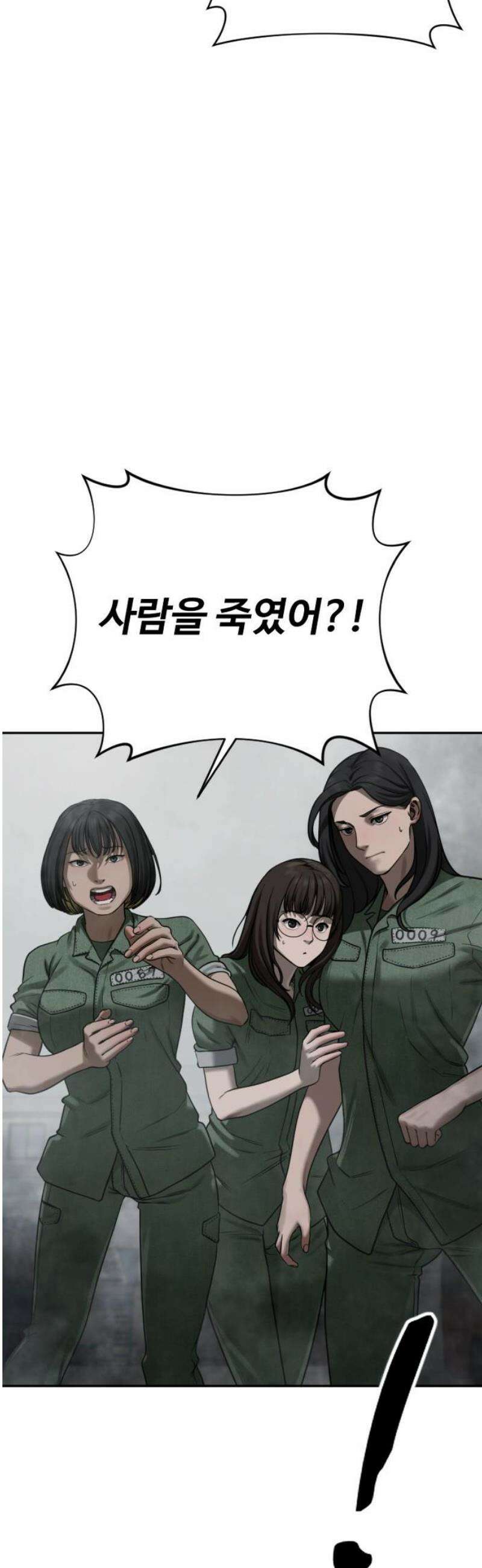 강제소집 8화 반격 시작 12