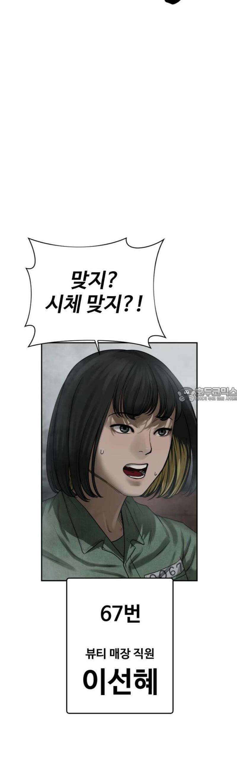 강제소집 8화 반격 시작 13