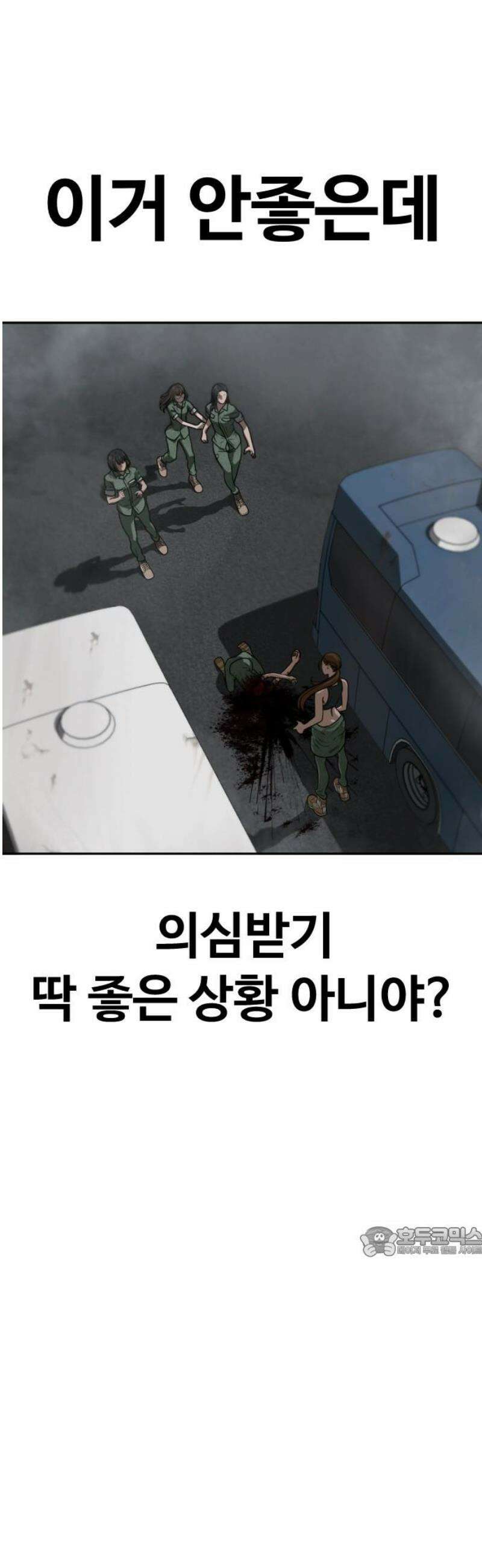 강제소집 8화 반격 시작 17