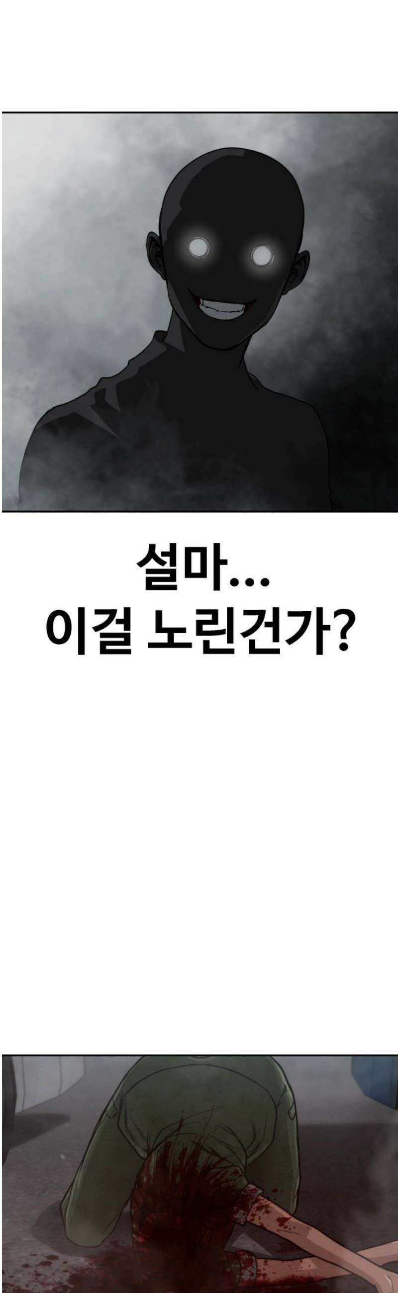 강제소집 8화 반격 시작 18
