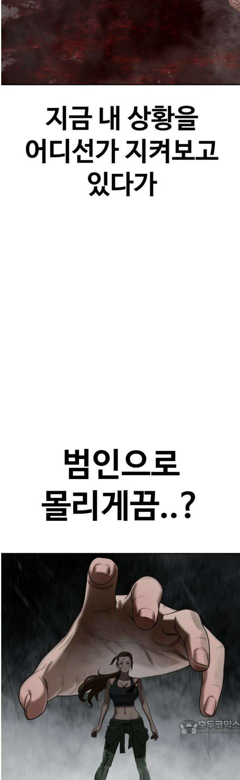 강제소집 8화 반격 시작 19