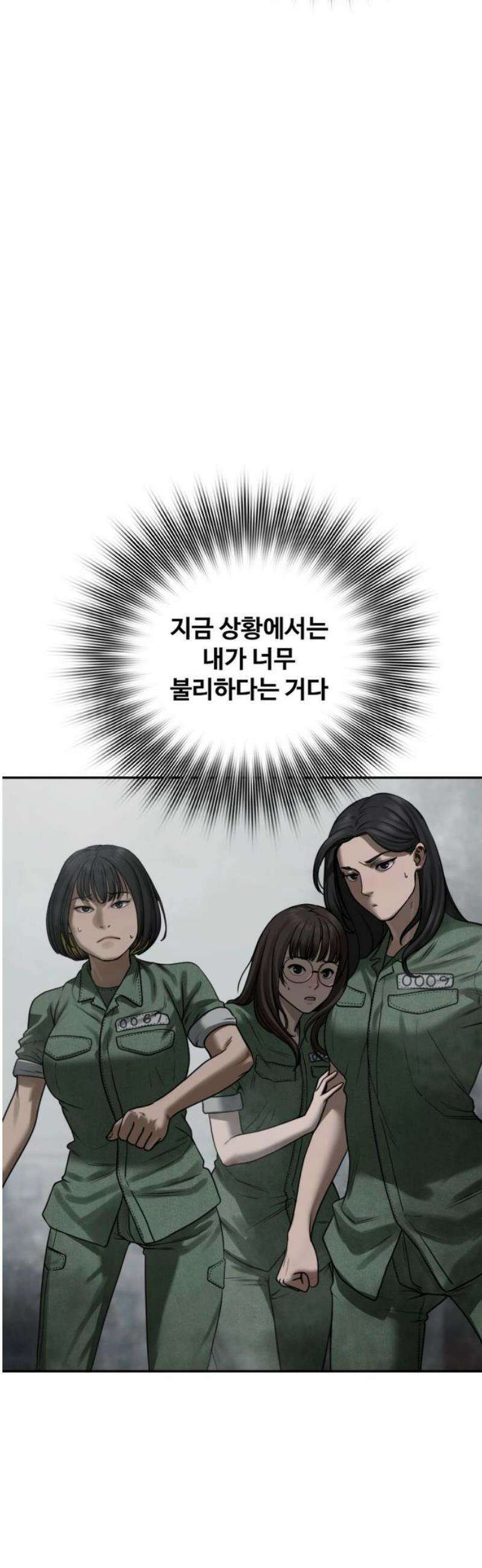 강제소집 8화 반격 시작 21