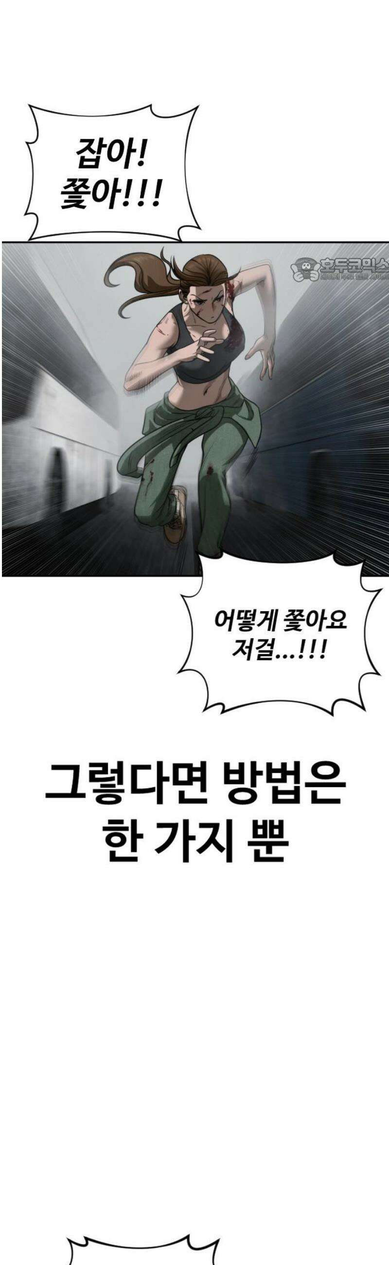 강제소집 8화 반격 시작 24