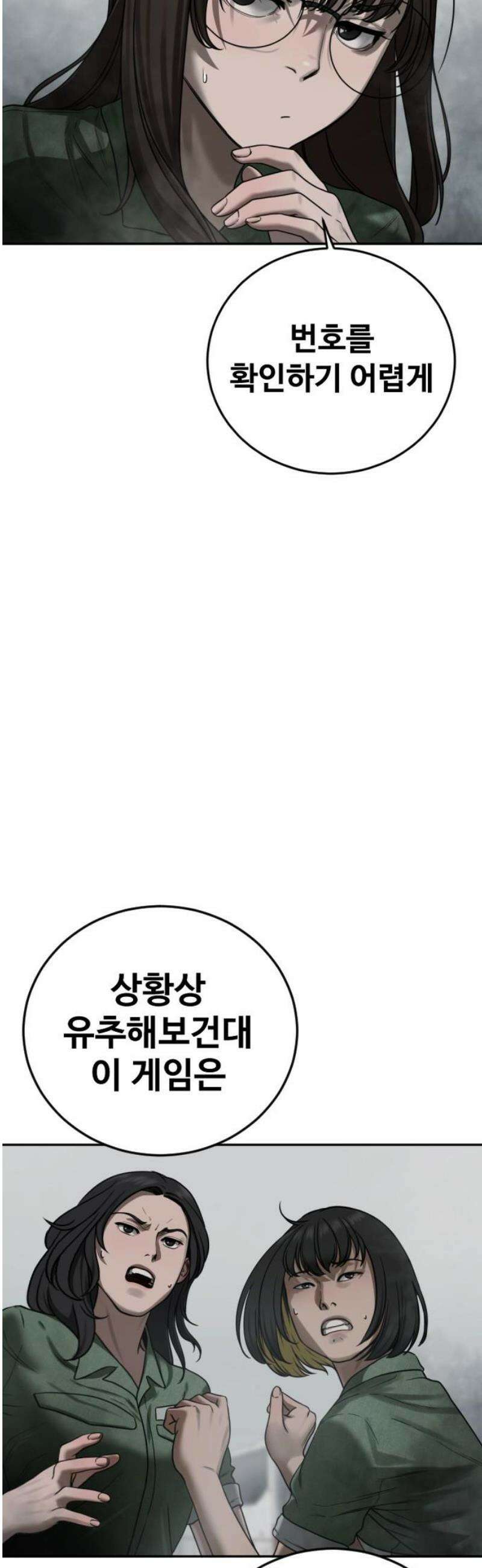 강제소집 8화 반격 시작 27