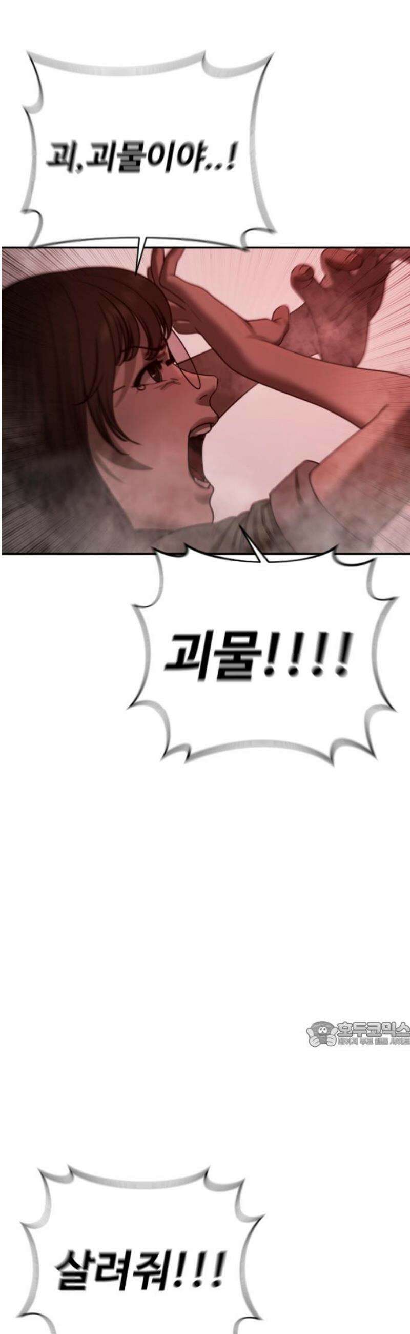 강제소집 8화 반격 시작 32