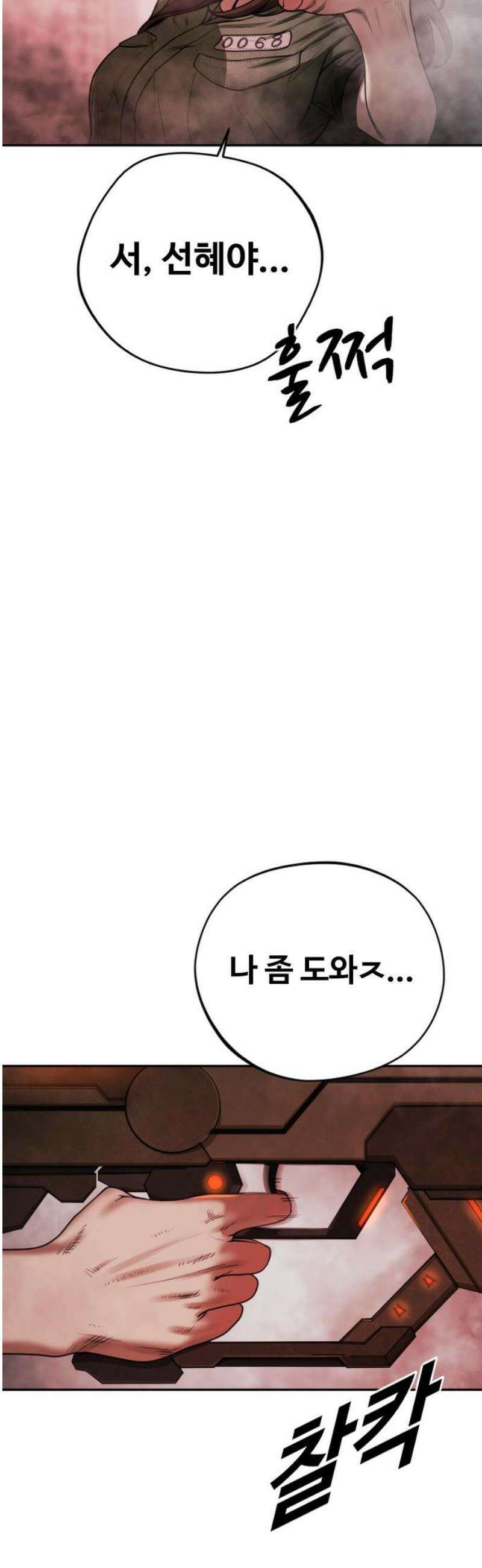 강제소집 8화 반격 시작 36