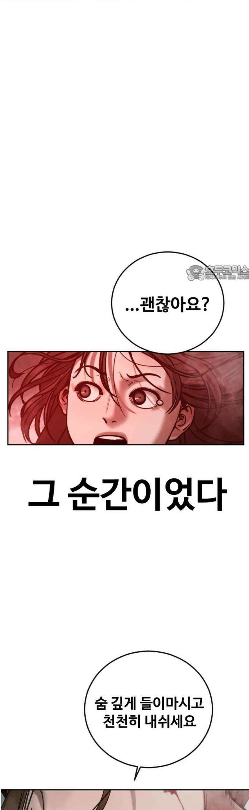 강제소집 8화 반격 시작 41