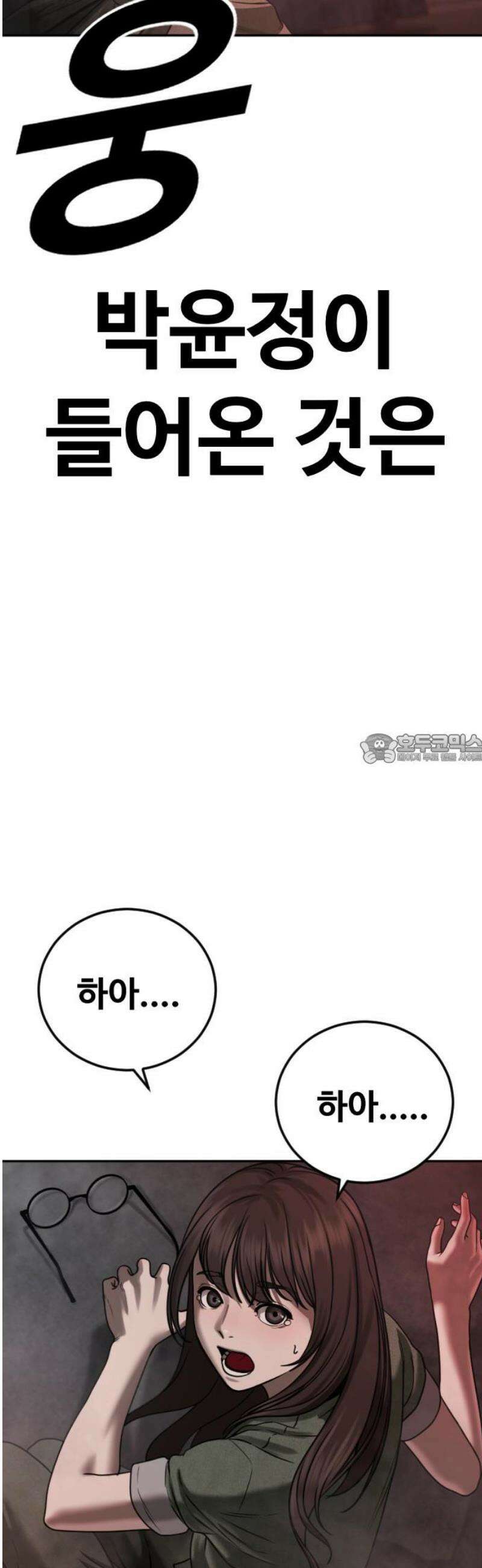 강제소집 8화 반격 시작 43