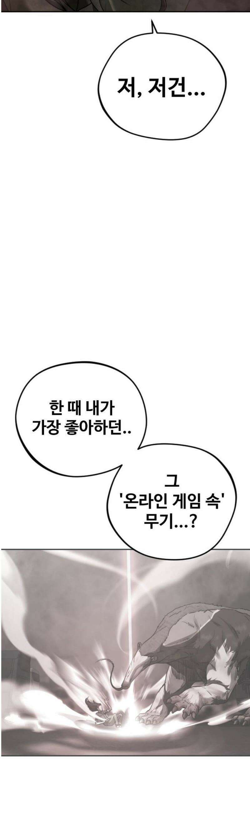 강제소집 8화 반격 시작 44