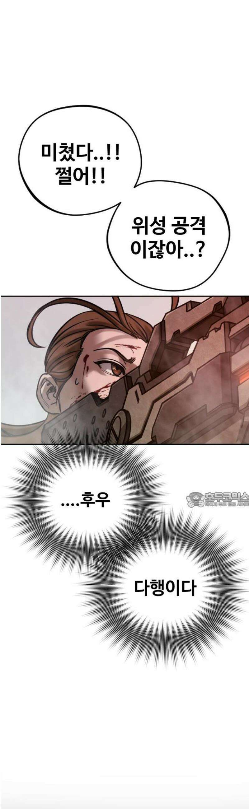 강제소집 8화 반격 시작 45