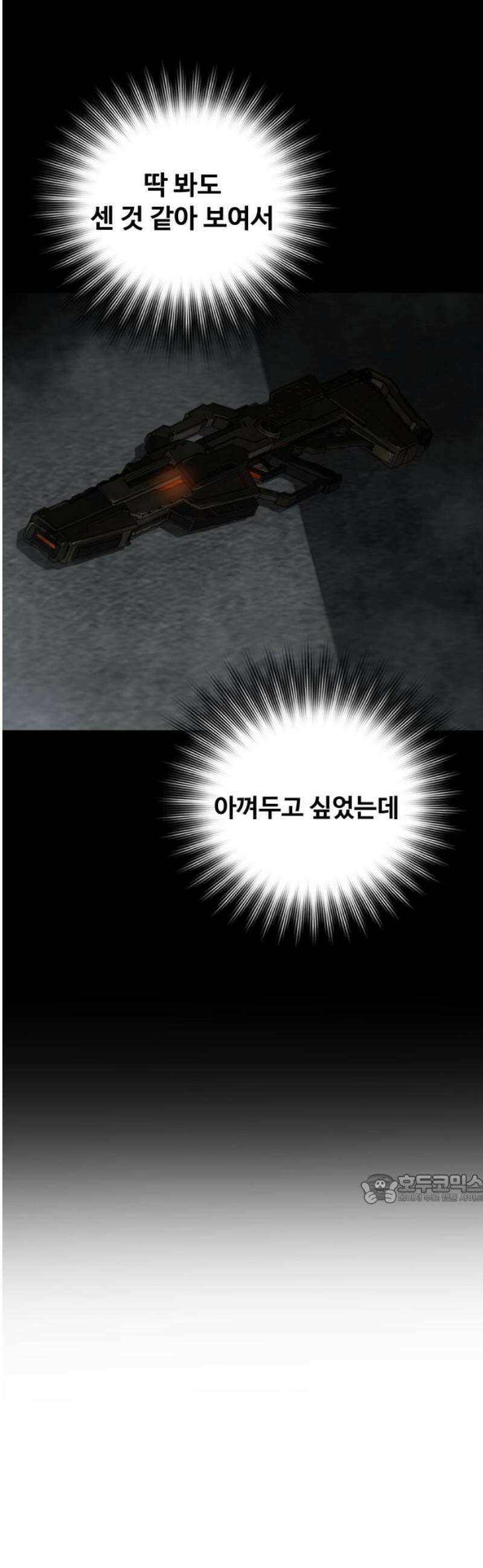 강제소집 8화 반격 시작 47