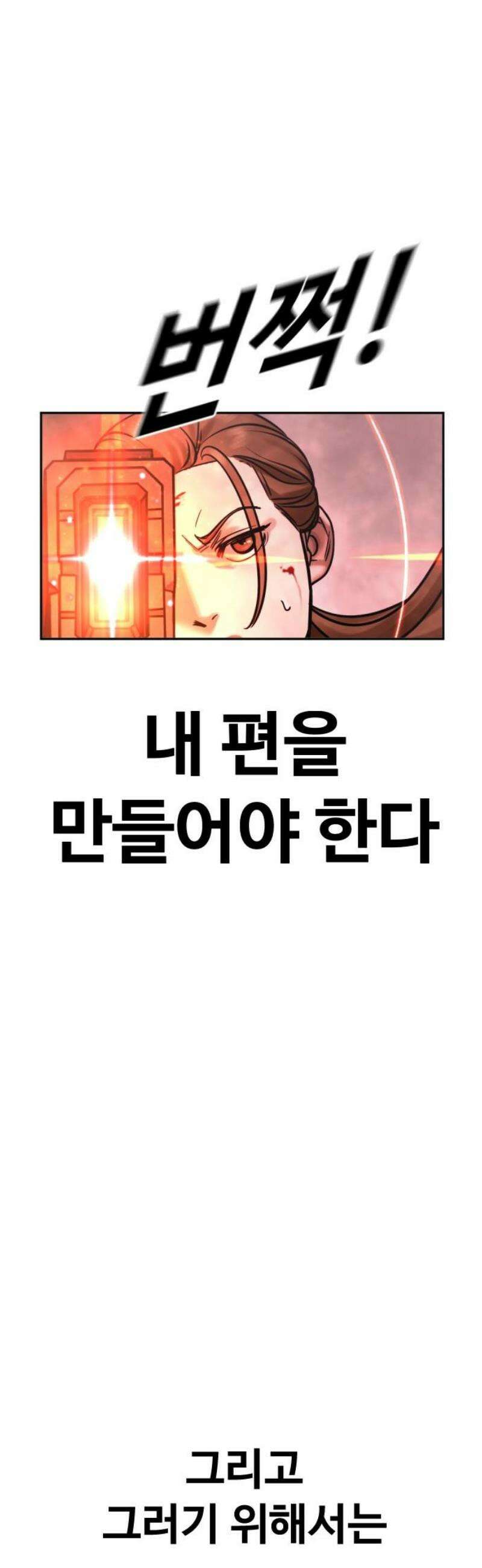 강제소집 8화 반격 시작 50