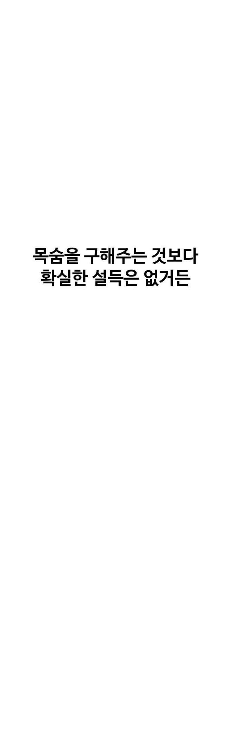 강제소집 8화 반격 시작 51