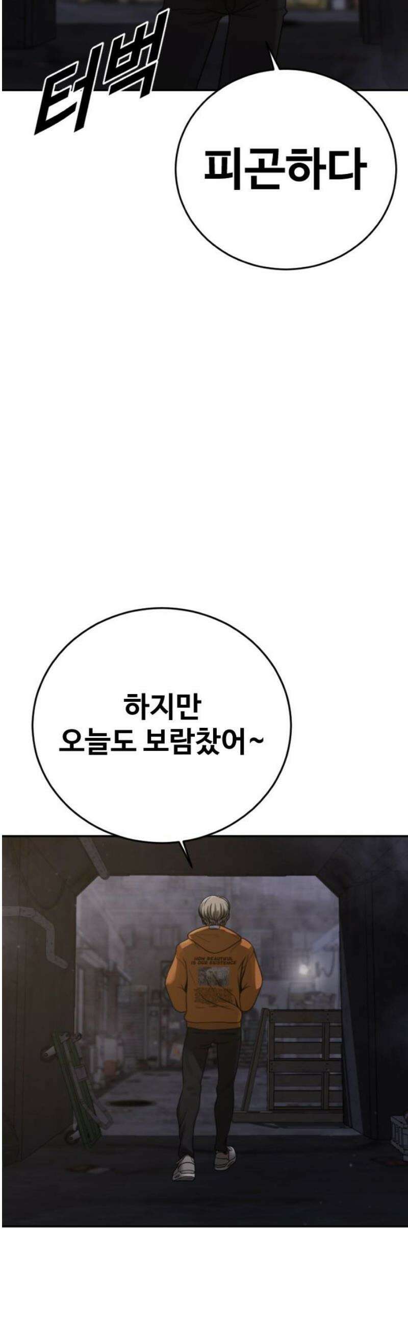 강제소집 8화 반격 시작 53