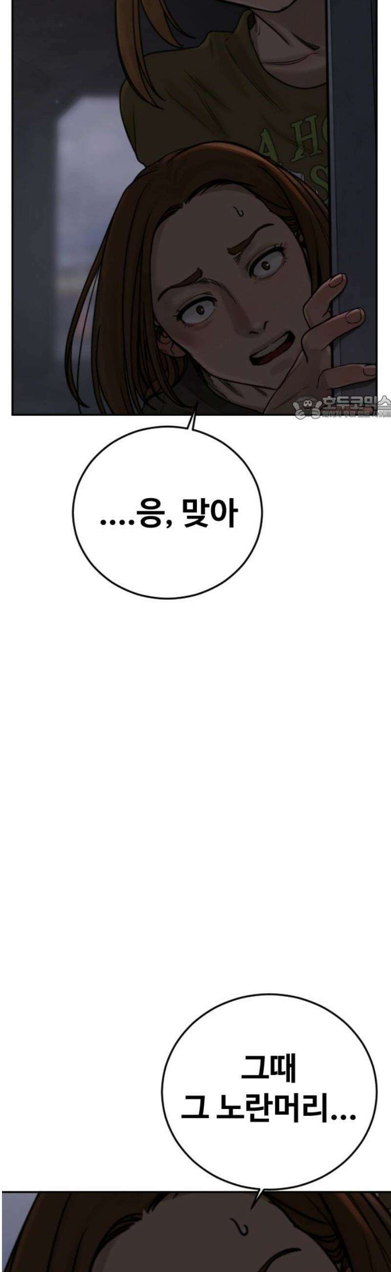 강제소집 8화 반격 시작 56