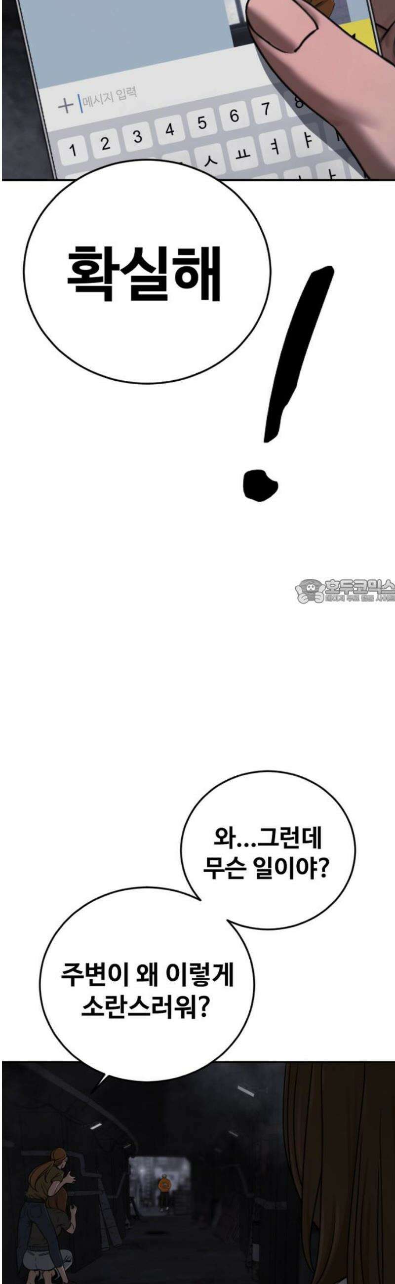 강제소집 8화 반격 시작 58