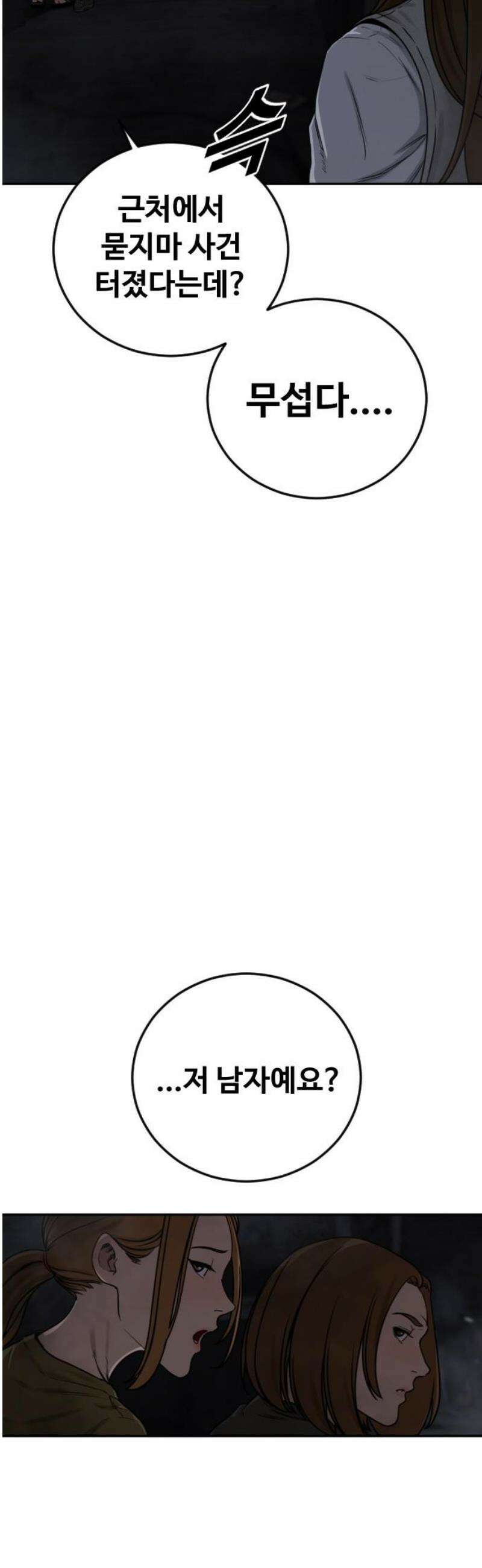 강제소집 8화 반격 시작 59