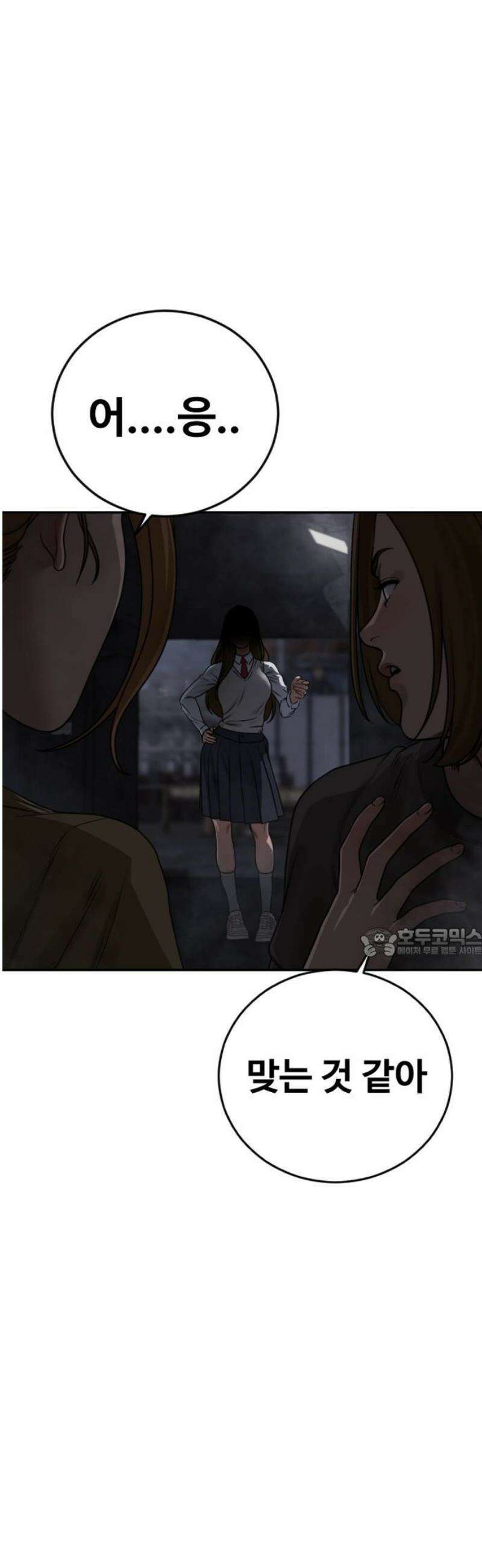 강제소집 8화 반격 시작 60