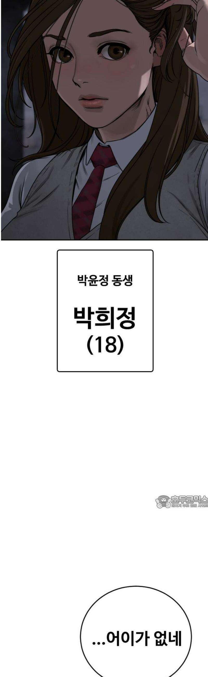 강제소집 8화 반격 시작 62