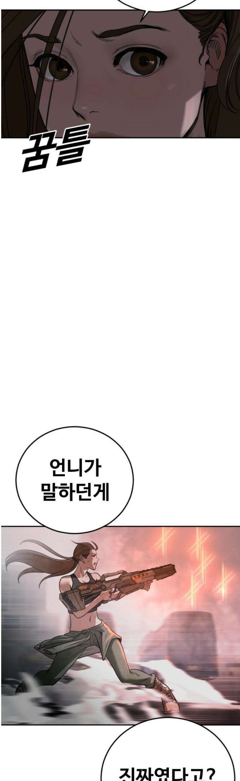 강제소집 8화 반격 시작 63