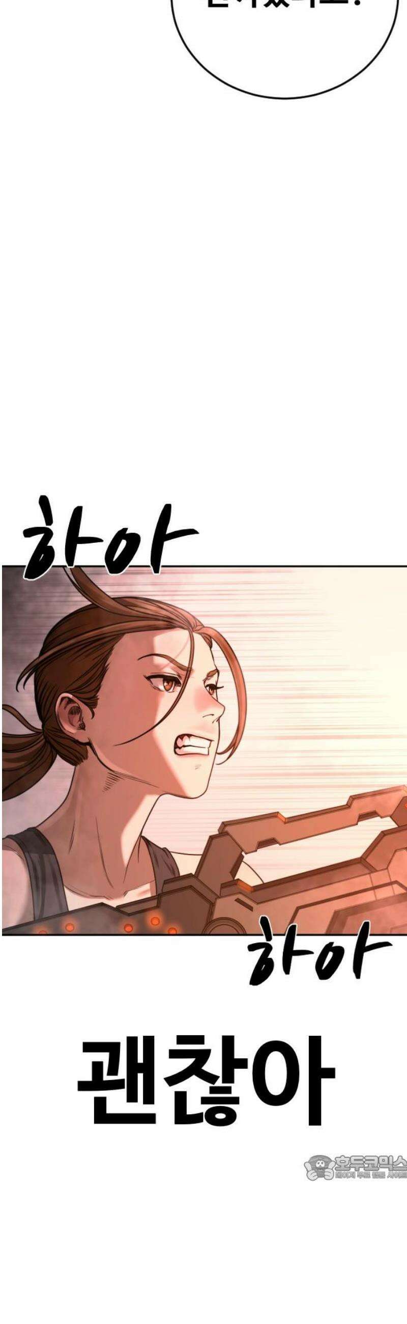 강제소집 8화 반격 시작 64