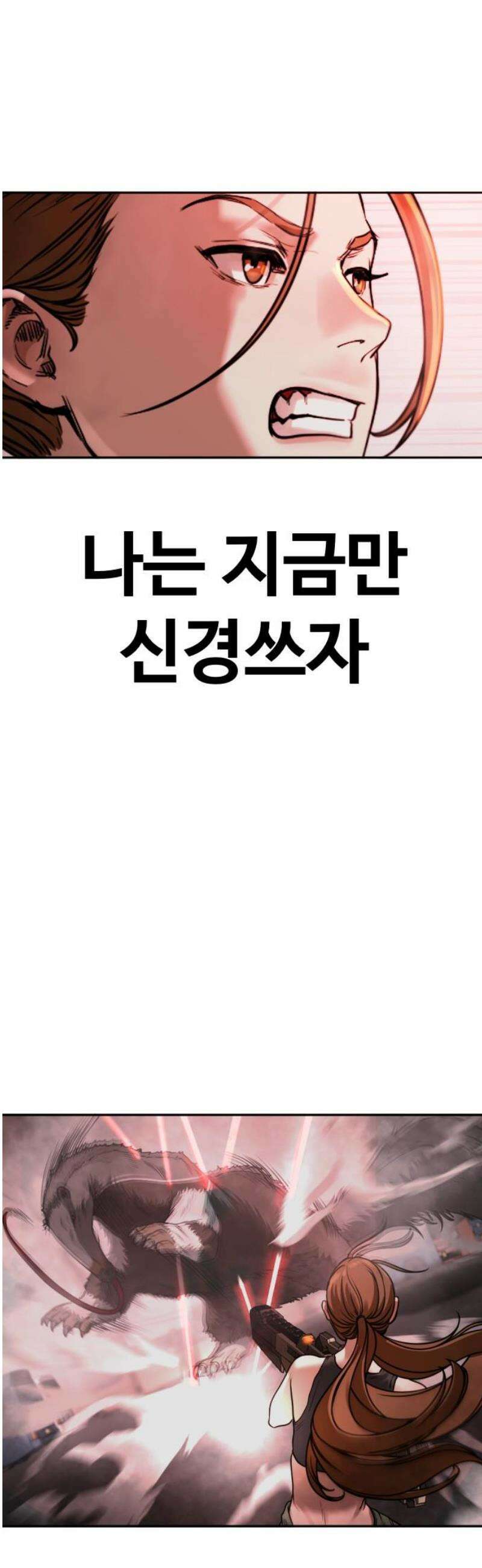 강제소집 8화 반격 시작 65
