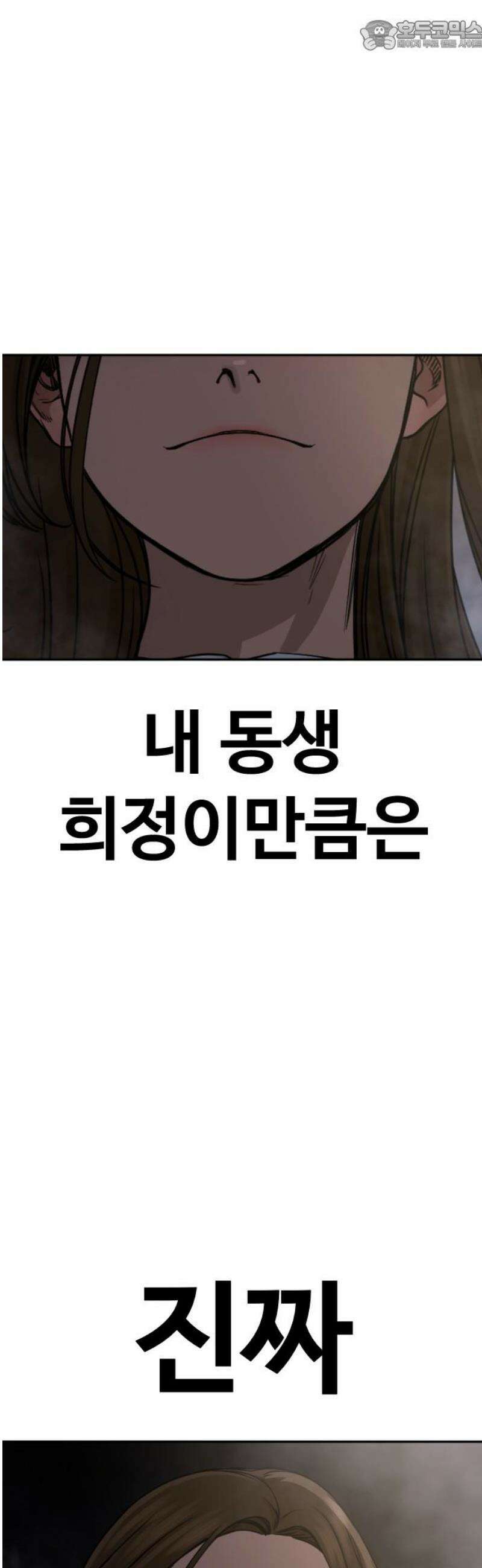 강제소집 8화 반격 시작 67