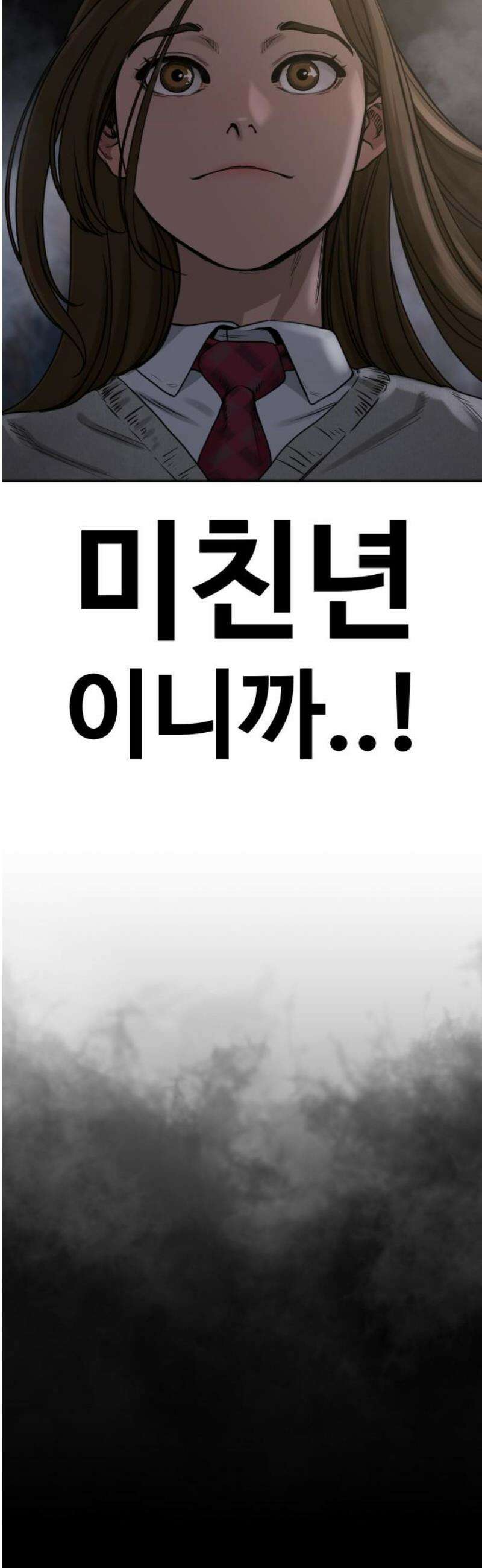 강제소집 8화 반격 시작 68