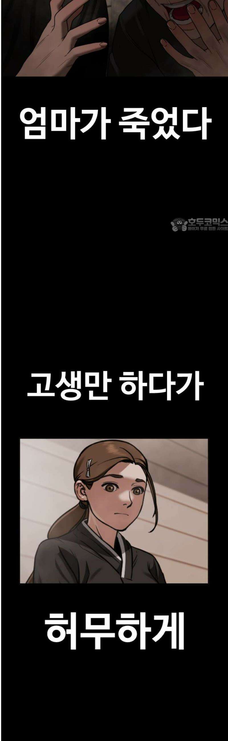 강제소집 8화 반격 시작 71