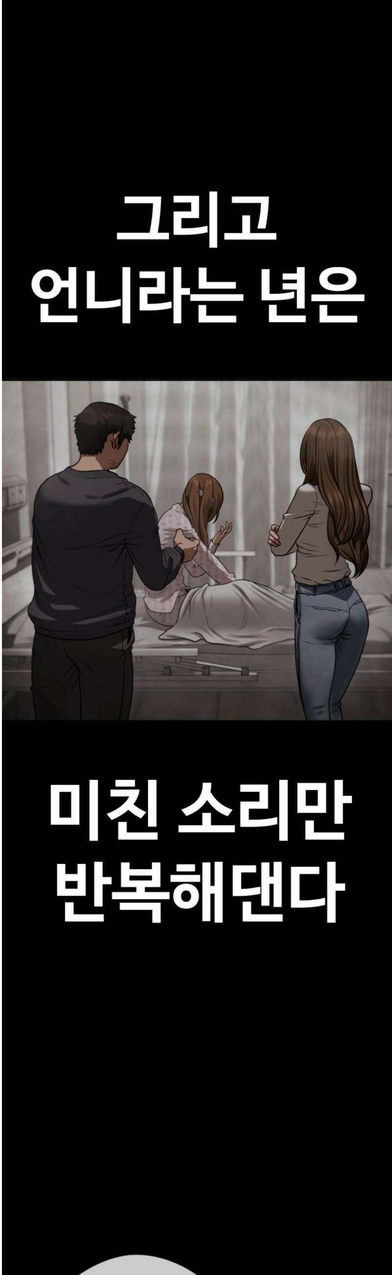 강제소집 8화 반격 시작 72