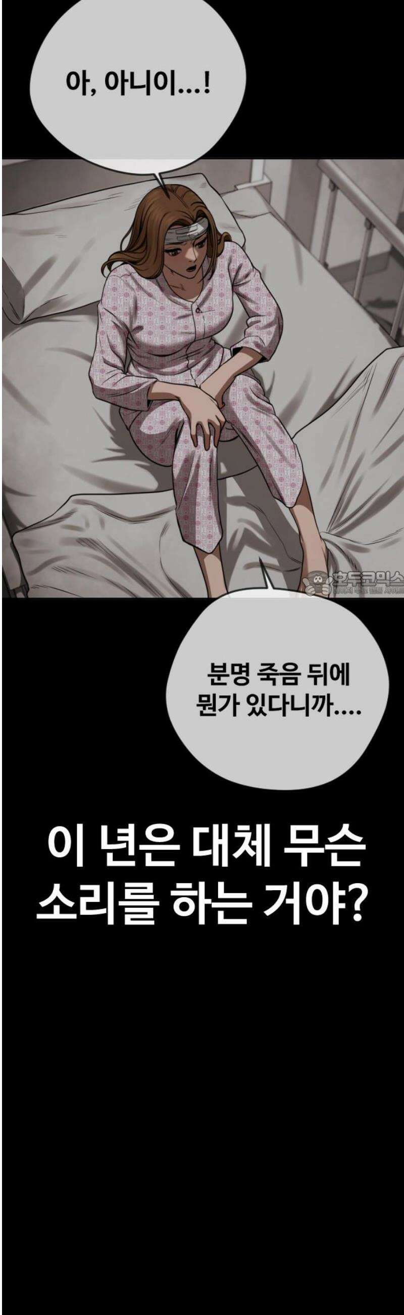 강제소집 8화 반격 시작 73