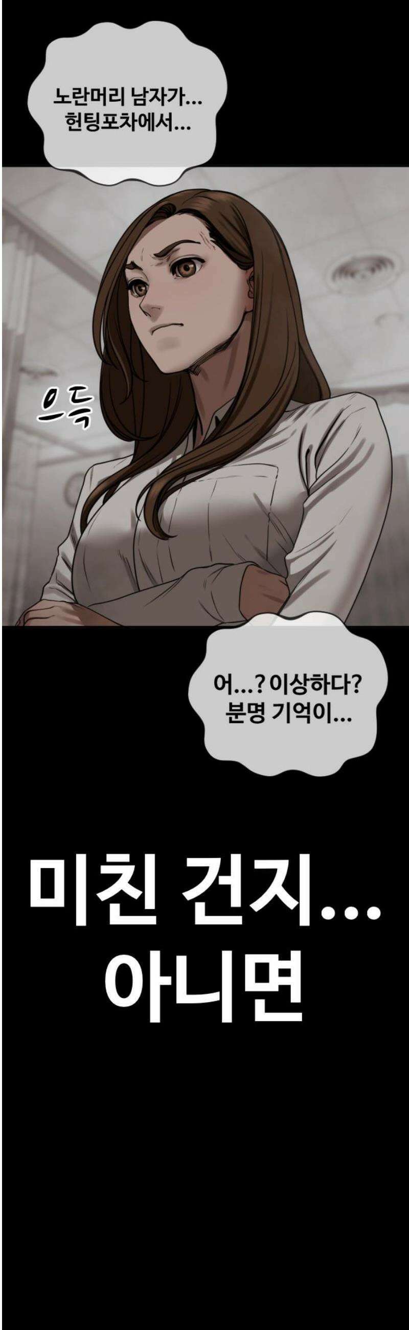 강제소집 8화 반격 시작 74