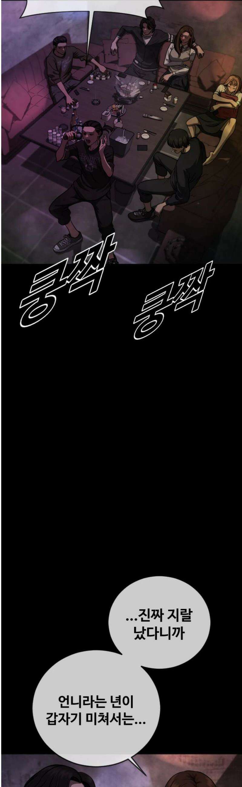 강제소집 8화 반격 시작 76