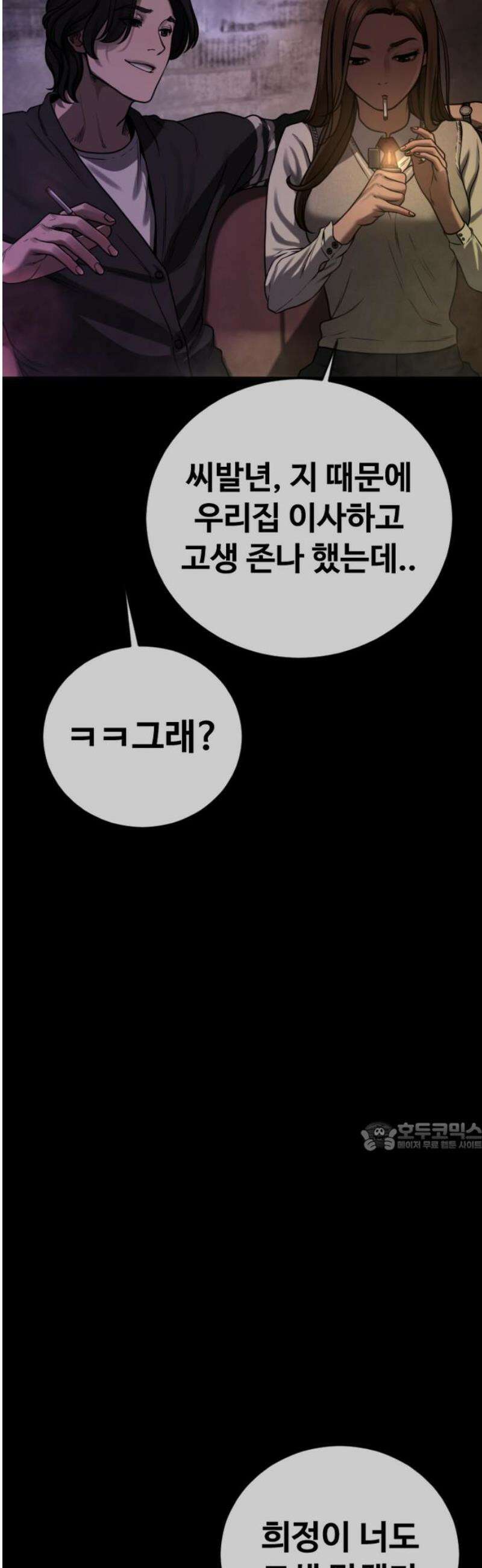 강제소집 8화 반격 시작 77